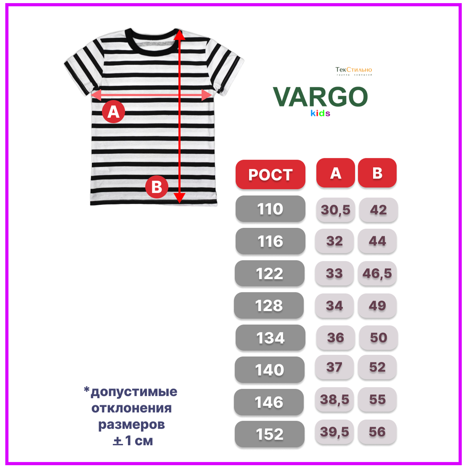 Футболка VARGO ftb001/sph/k1/049/p1*mбелый черный - фото 3