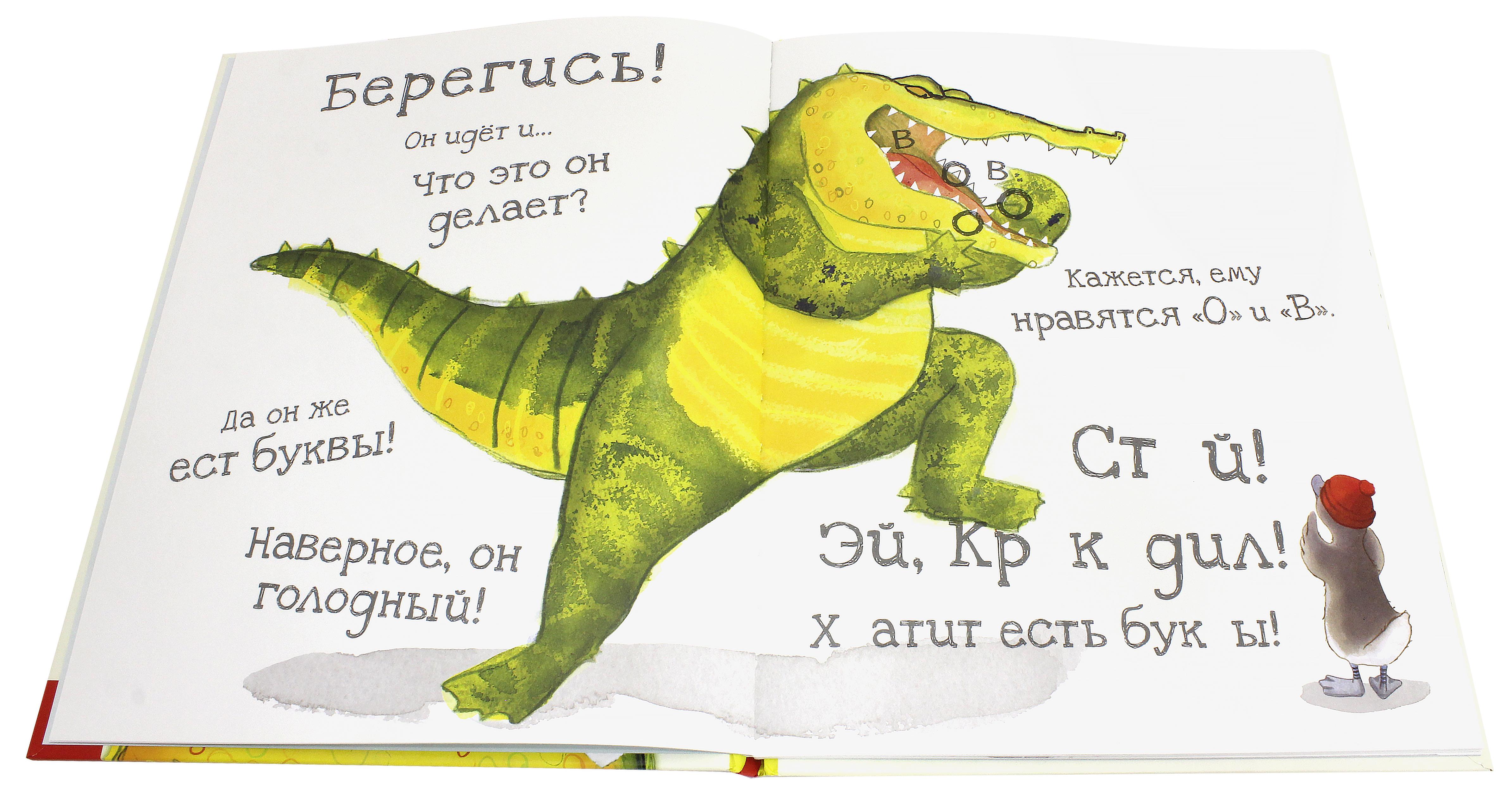 Книга Лабиринт Осторожно Эта книга кусается - фото 4
