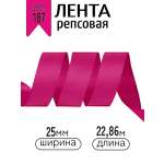 Лента для рукоделия и упаковки Magic 4 Hobby 25 мм фуксия