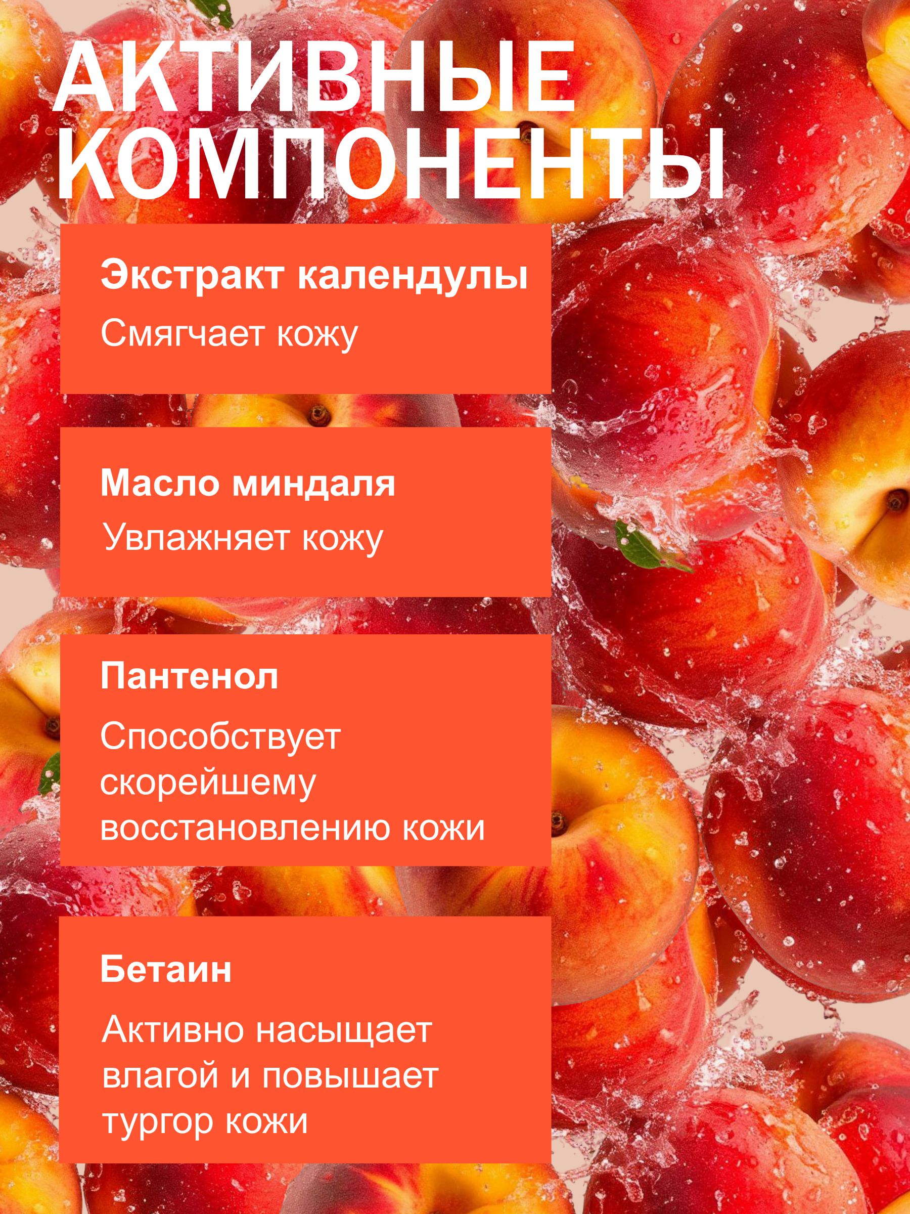 Мыло жидкое G genel Peach 1 шт. 600 г 500 мл - фото 2