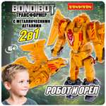 Фигурка Bondibon трансформер Робот Орел 2в1