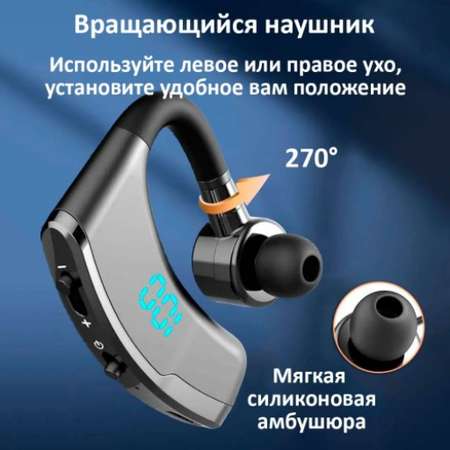 Беспроводная гарнитура BandRate Smart BRSV9SBB черная