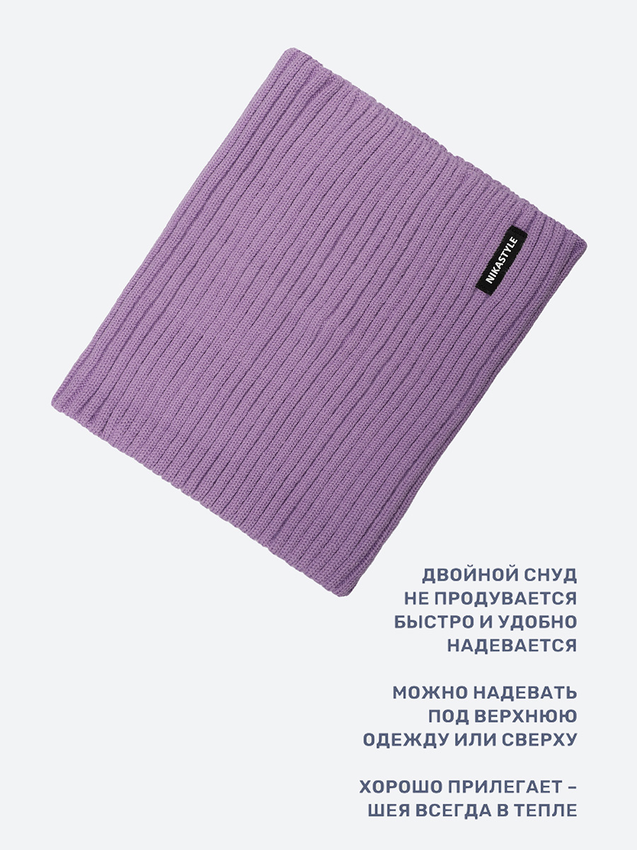 Комплект NIKASTYLE 12з17725 цикламен - фото 6