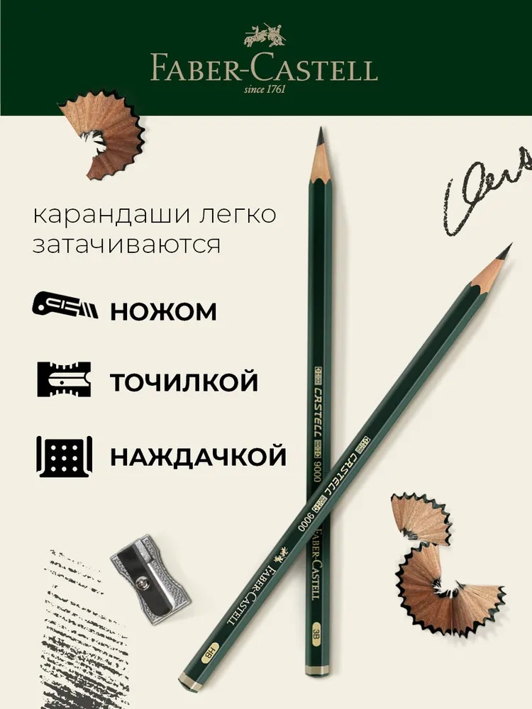 Карандаши чернографитные Faber Castell - фото 4
