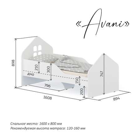Кровать подростковая Aton МП Baby Master Avani белый
