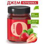 Джем Ноль грамм без сахара низкокалорийный Клубника 260г