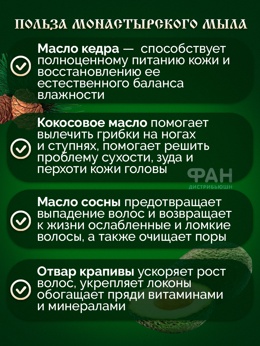 Мыло Монастырские травы 80 г - фото 4