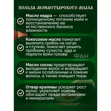 Мыло Монастырские травы 80 г