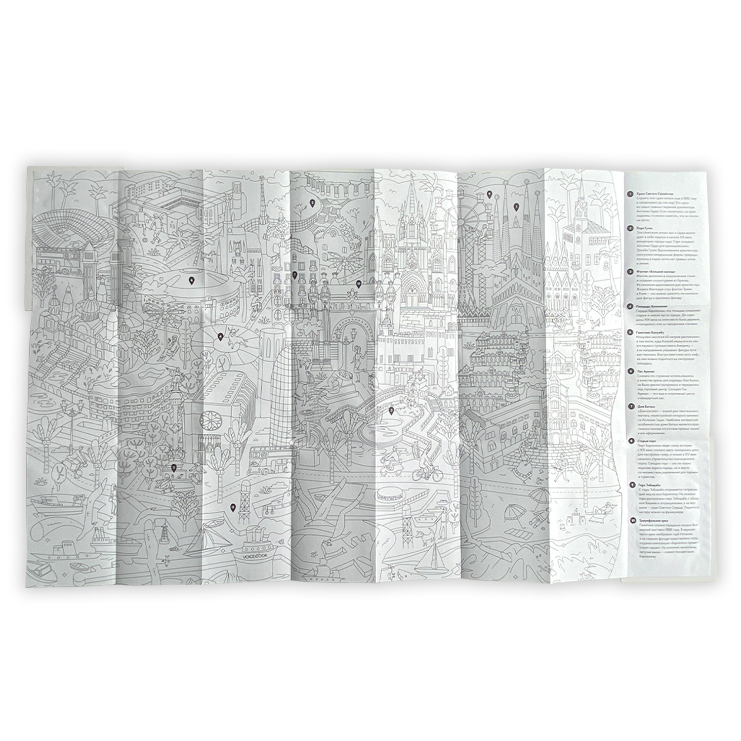 Карта-раскраска VoiceBook Барселона - фото 3