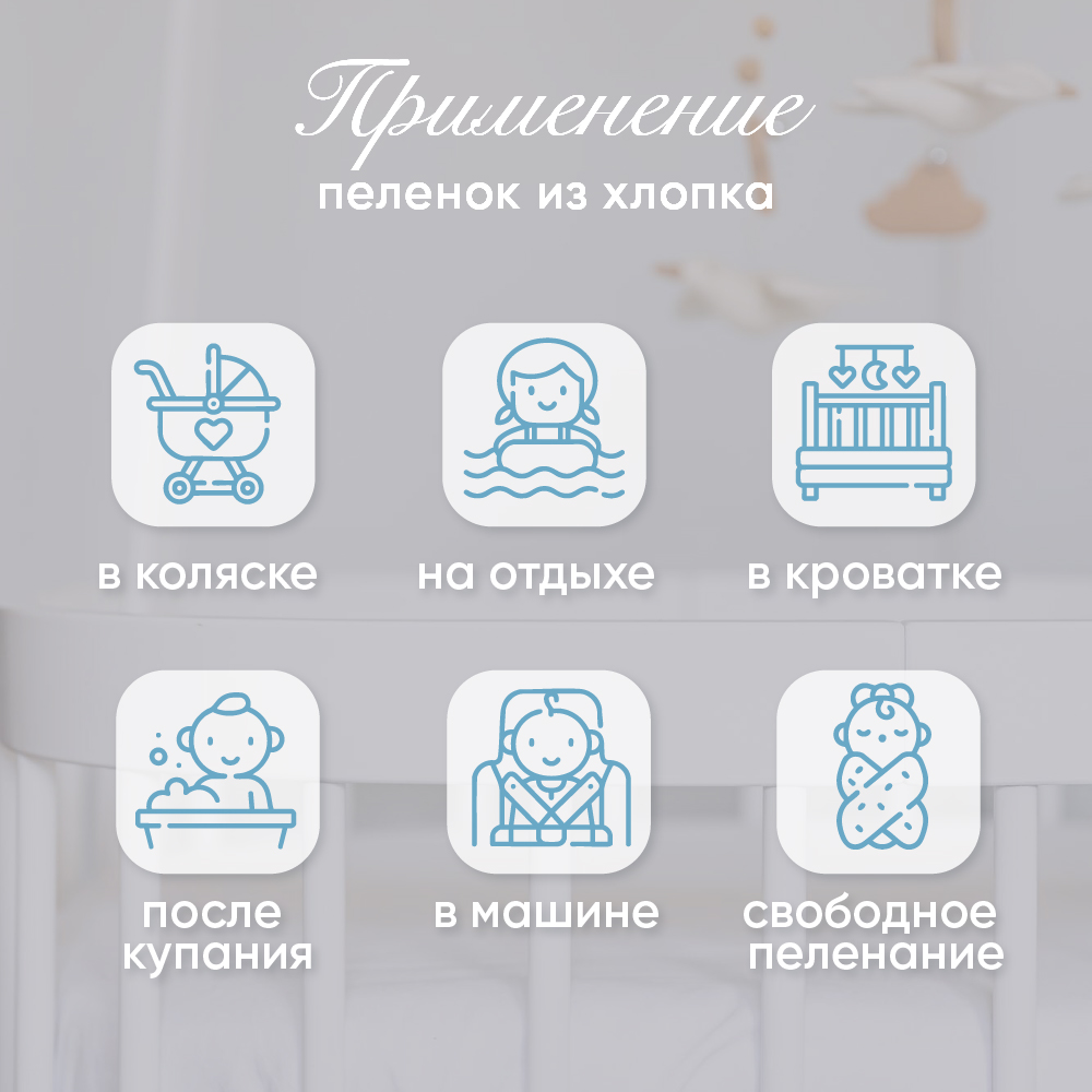 Пеленки для новорожденных Mrs.Stretch Mr.Jersy хлопок 90х110 набор 3 шт цвет голубой / белый - фото 5