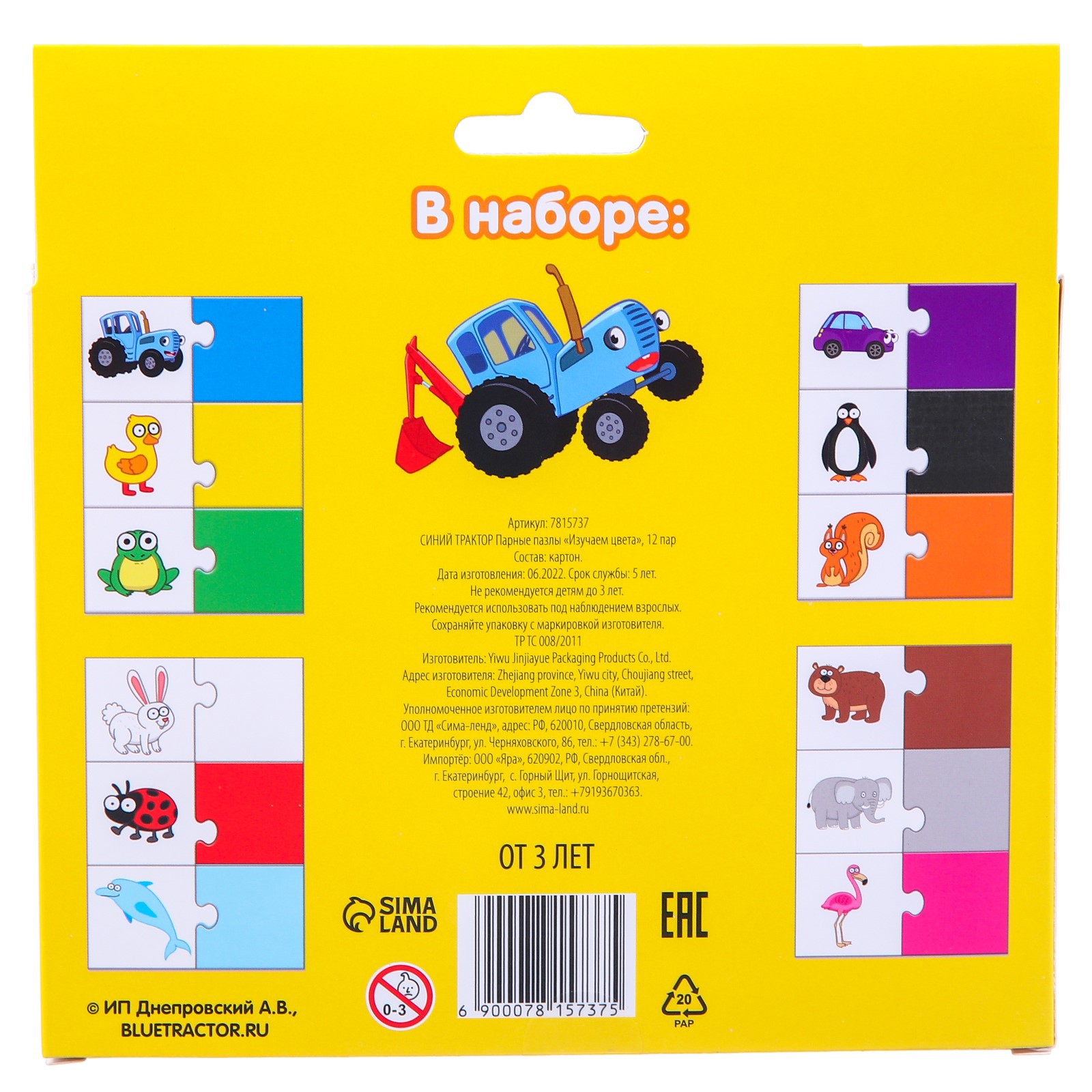 Пазл Синий трактор - фото 3