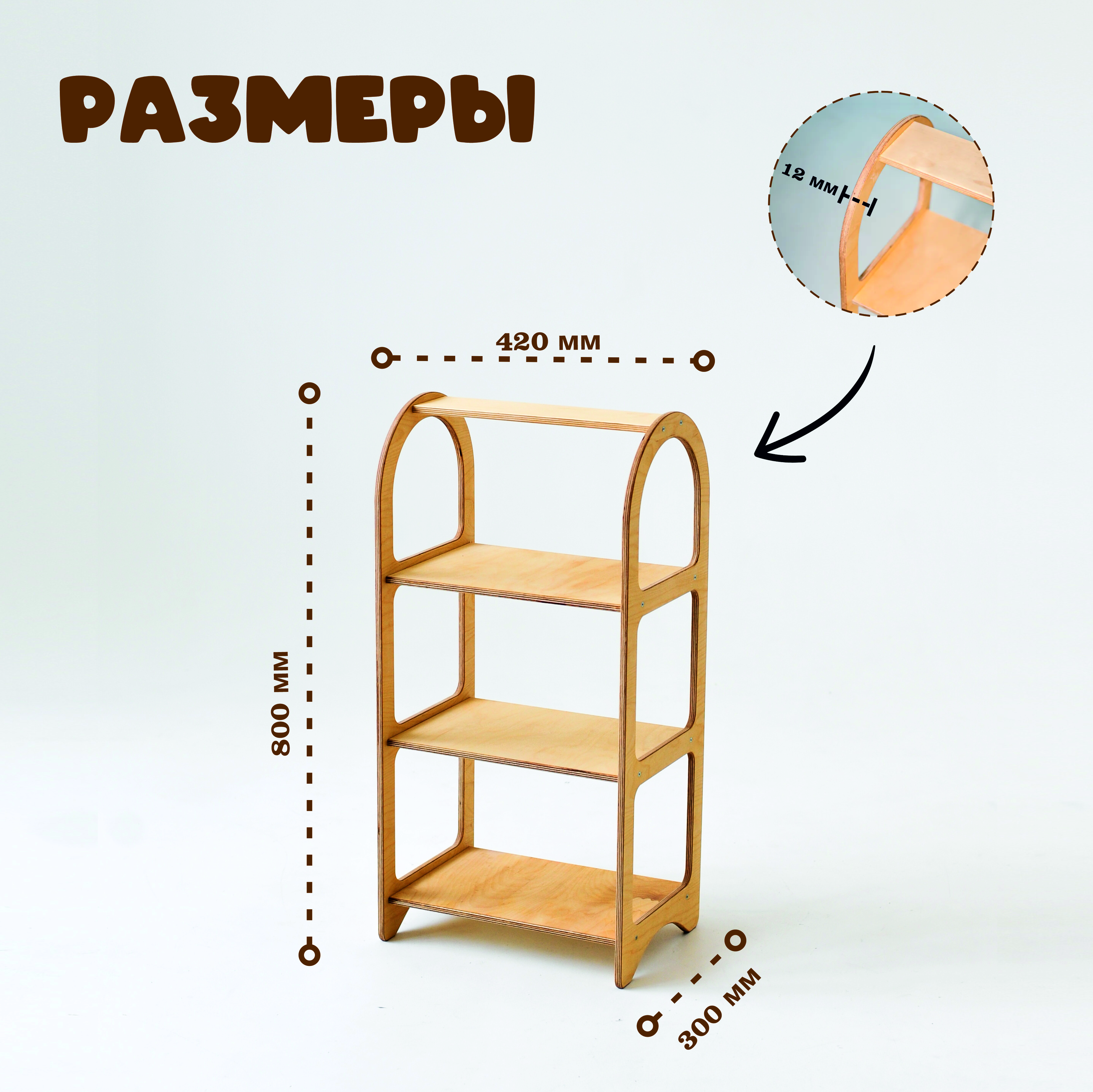Стеллаж bykva детский - фото 2