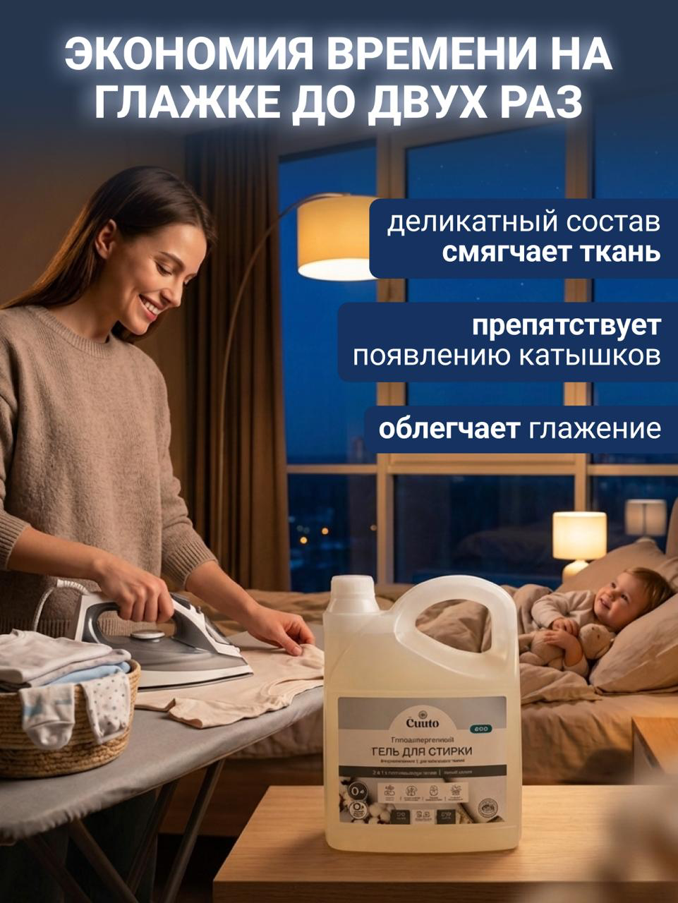 Гель для стирки Cuuto ECO 2.75 л - фото 10