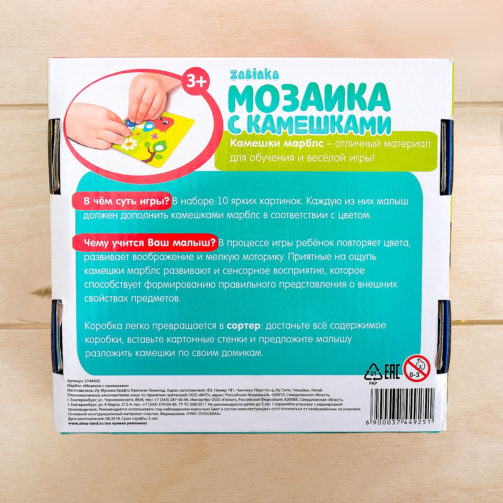 Мозаика IQ-ZABIAKA Марблс - фото 11
