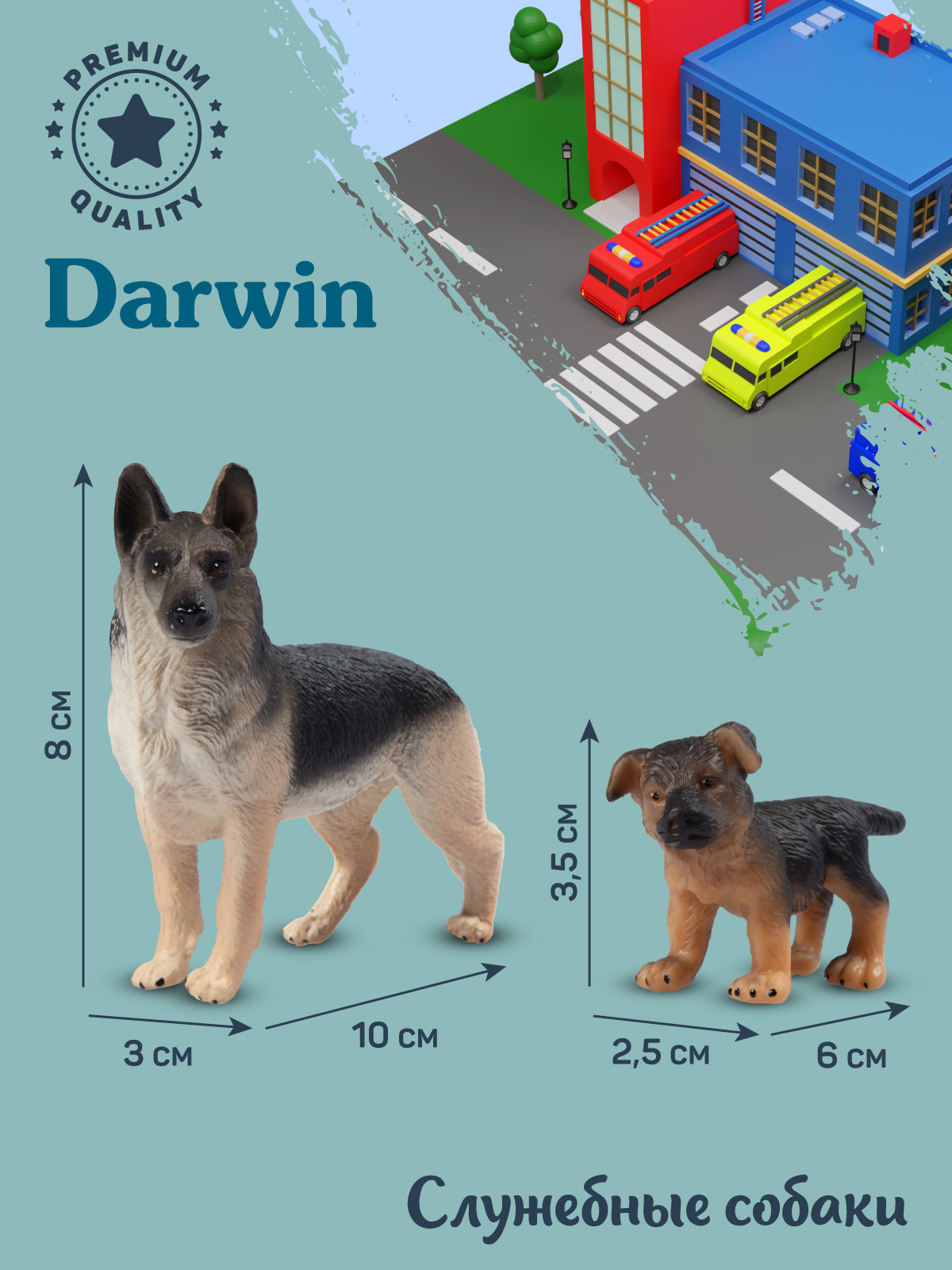 Фигурка DARWIN Немецкая овчарка и щенок - фото 3