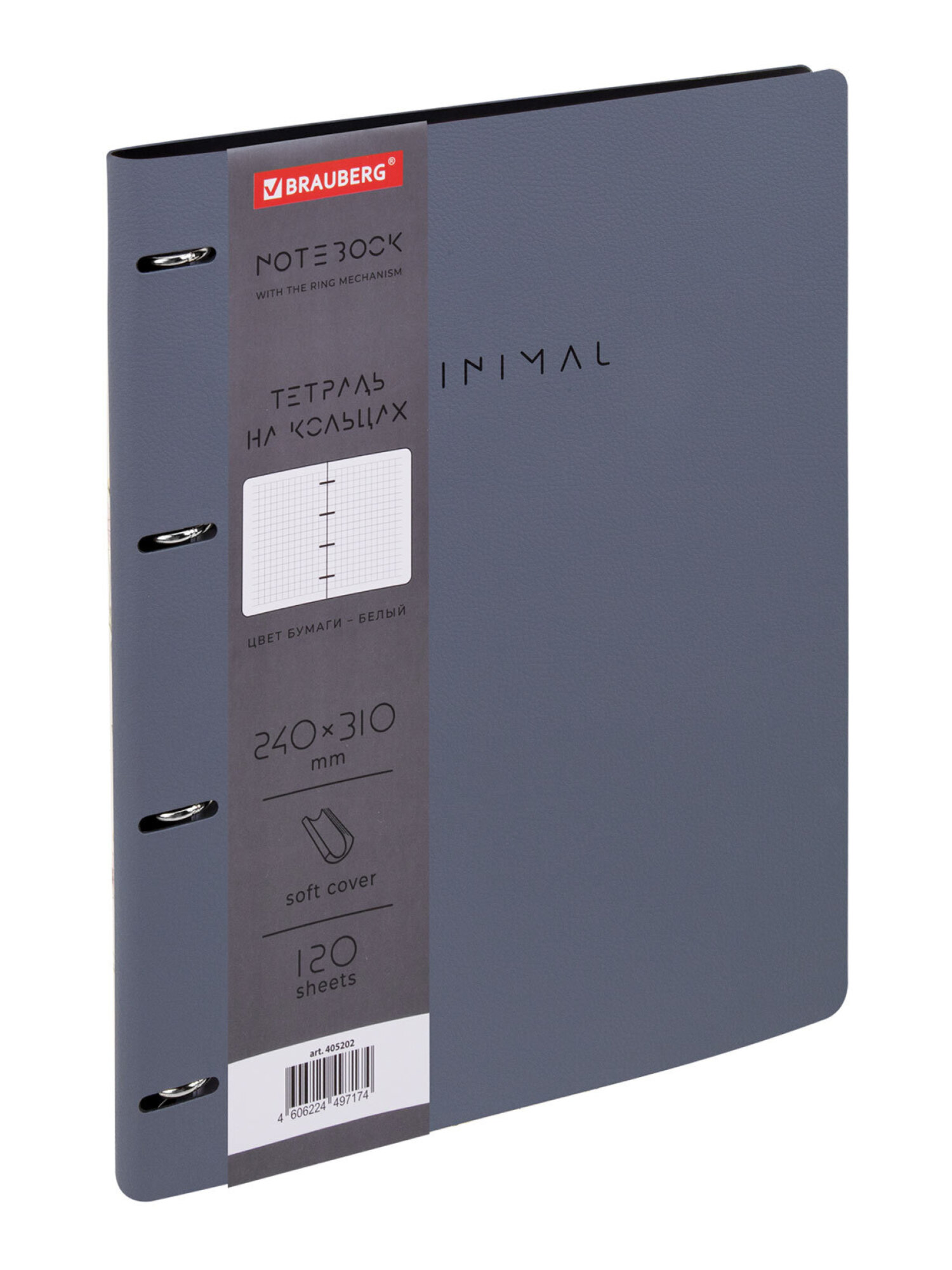 Тетрадь со сменным блоком Brauberg клетка 120 лист. - фото 3