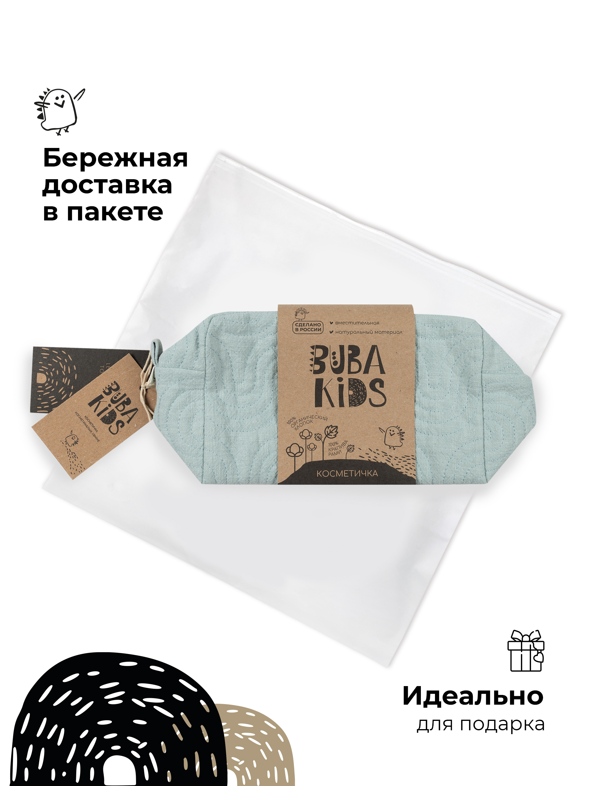 Косметичка BUBA KIDS Тихий океан/речная вода - фото 9