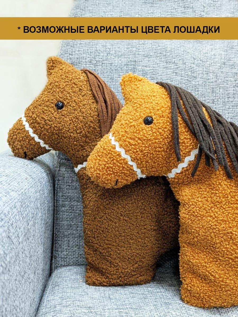 Набор для творчества HappyLine шитье подушка Лошадка - фото 4