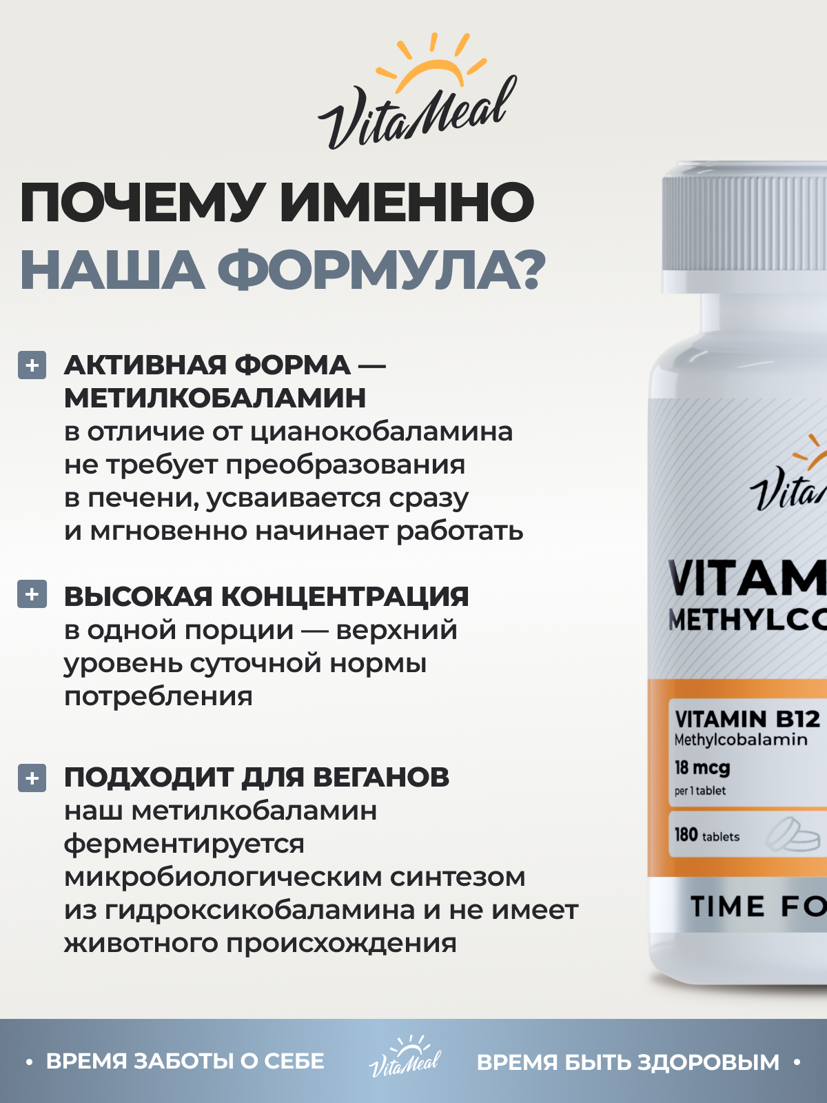 Витамин VitaMeal В12 Метилкобаламин 18 мкг для нервной системы и метаболизма 180 таблеток - фото 7