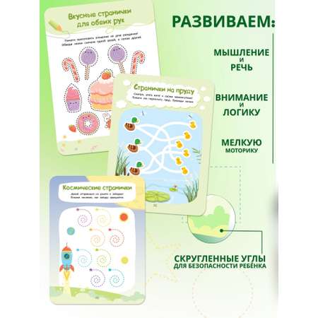 Развивающая книга для детей Харвест Пиши стирай тетрадь 2-3 года