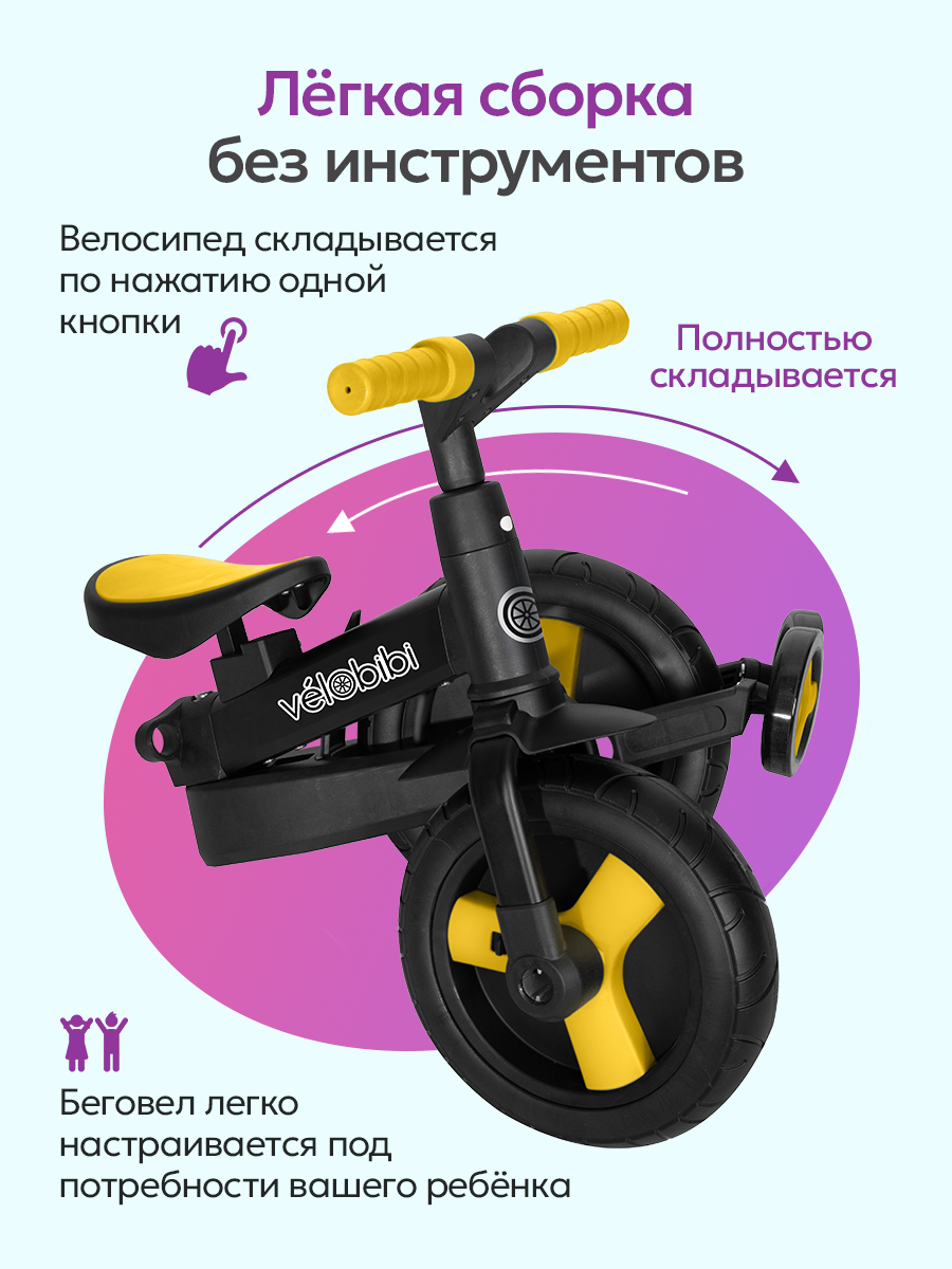 Велосипед-беговел Velobibi 10 дюймов - фото 5