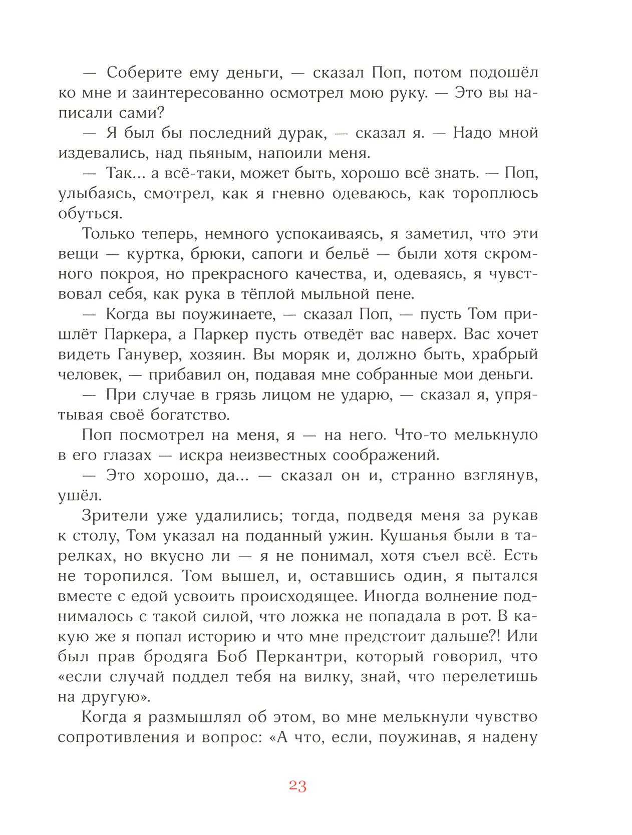 Книга Лабиринт Золотая цепь - фото 3