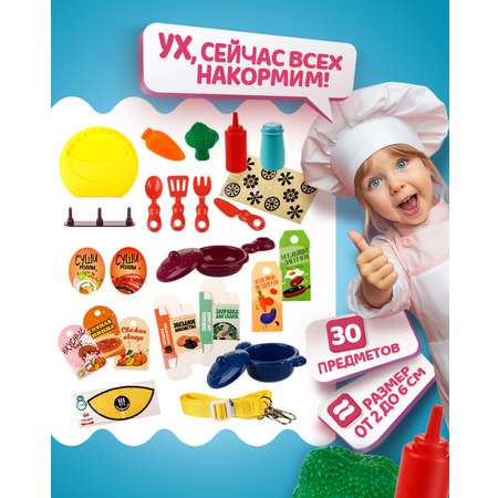 Игрушка 1TOY посуда, продукты 30 предм.
