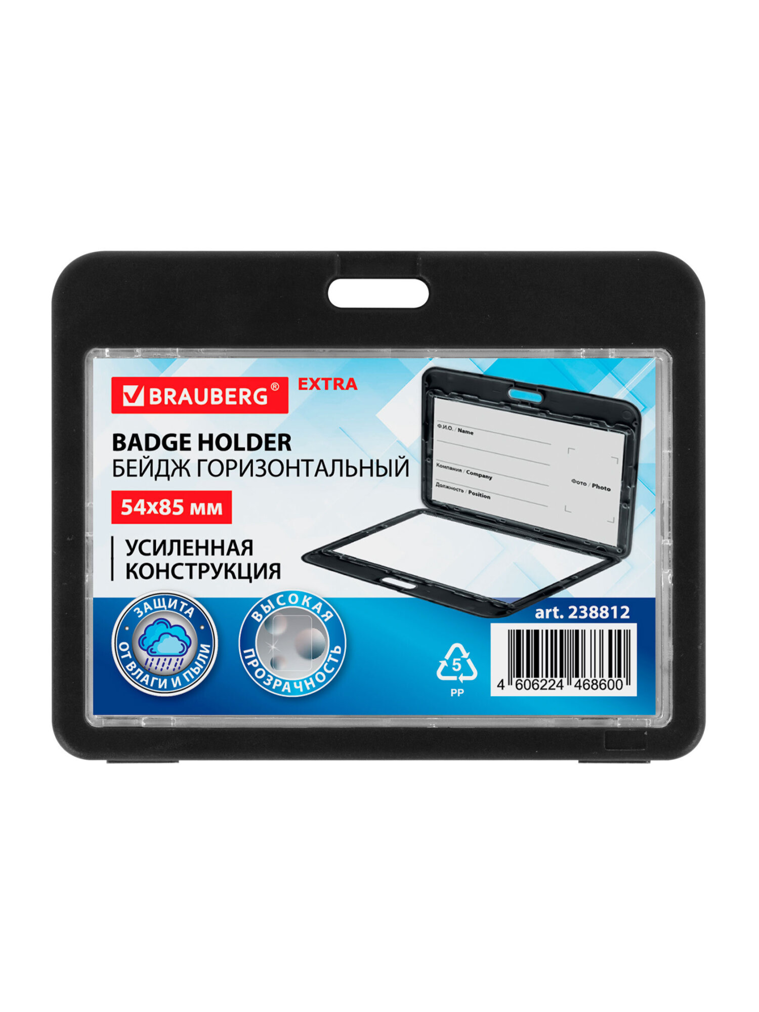 Бейдж Brauberg Чёрный - фото 7