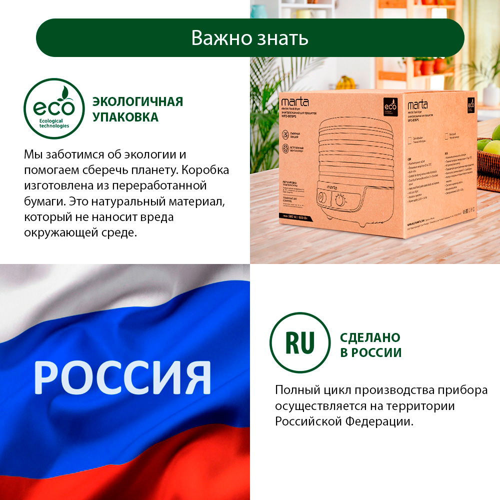 Сушилка для фруктов и овощей MARTA MFD-8010PS черный жемчуг - фото 6
