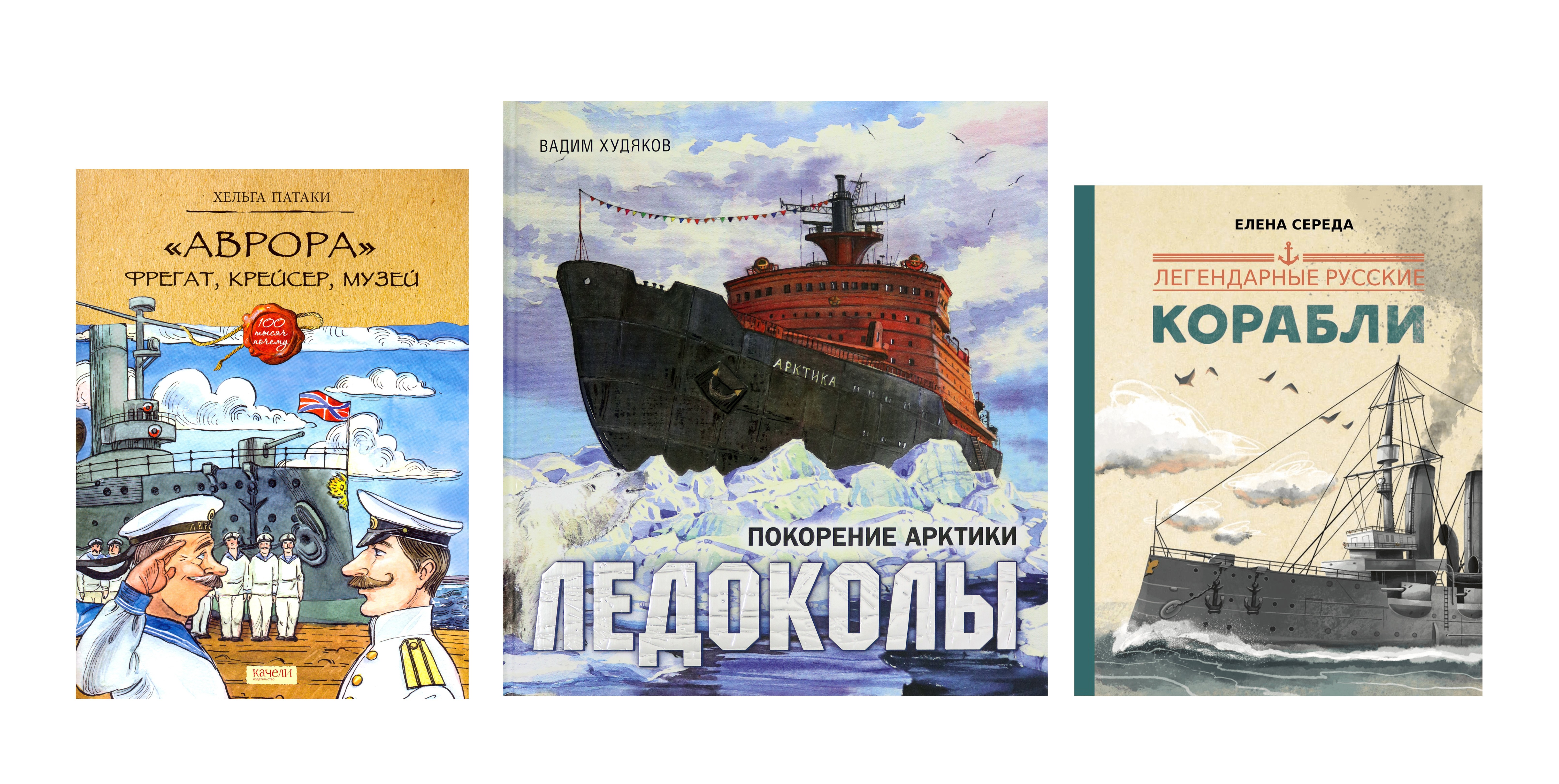 Книга Качели Корабли - покорители морей и океанов - фото 2