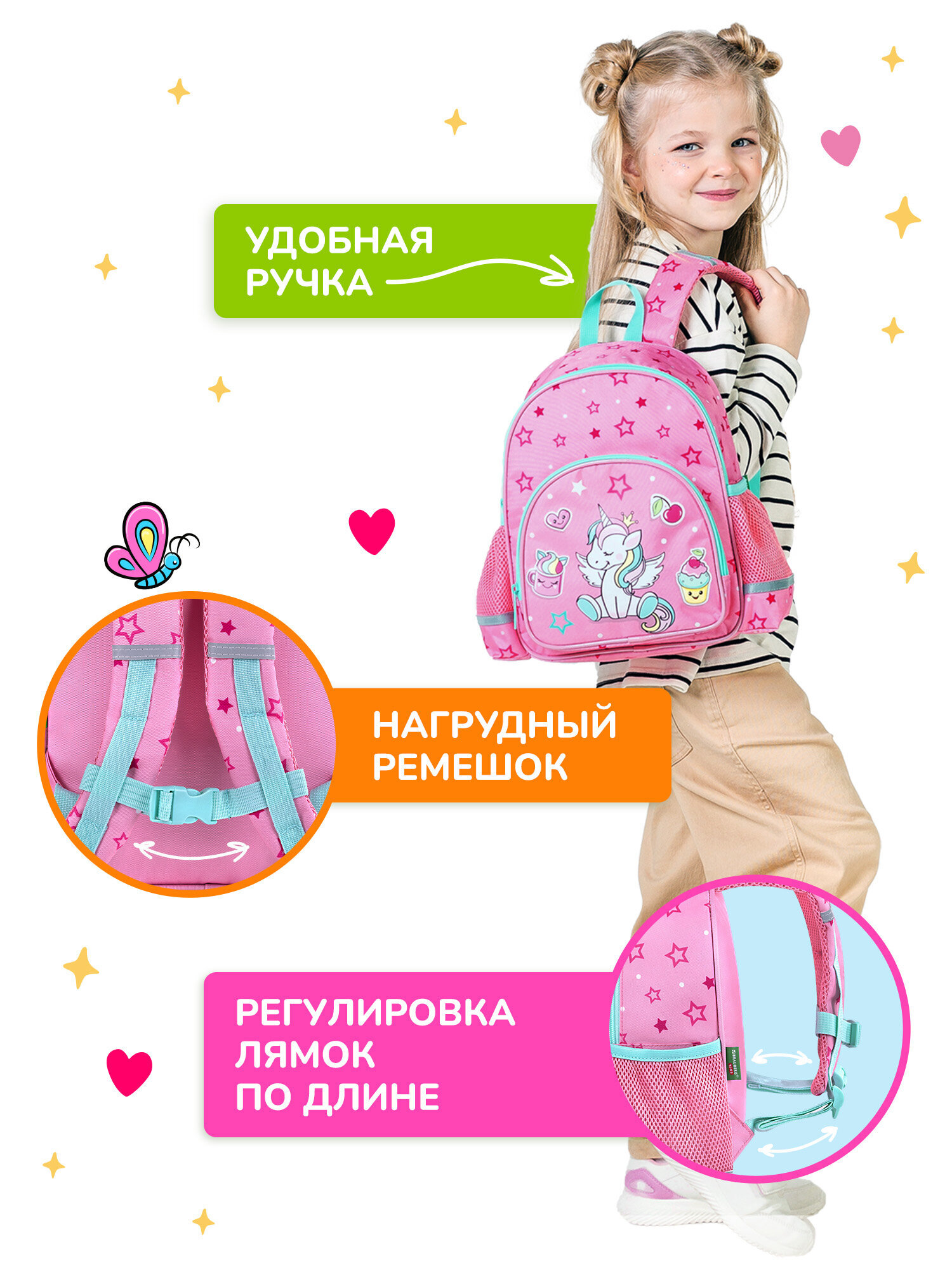 Рюкзак Brauberg мечты единорога - фото 8