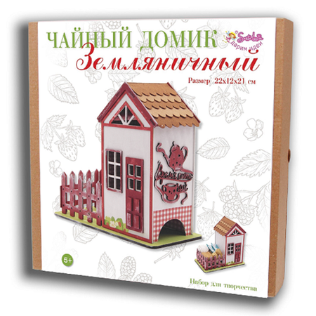Набор для творчества Santa Lucia Земляничный