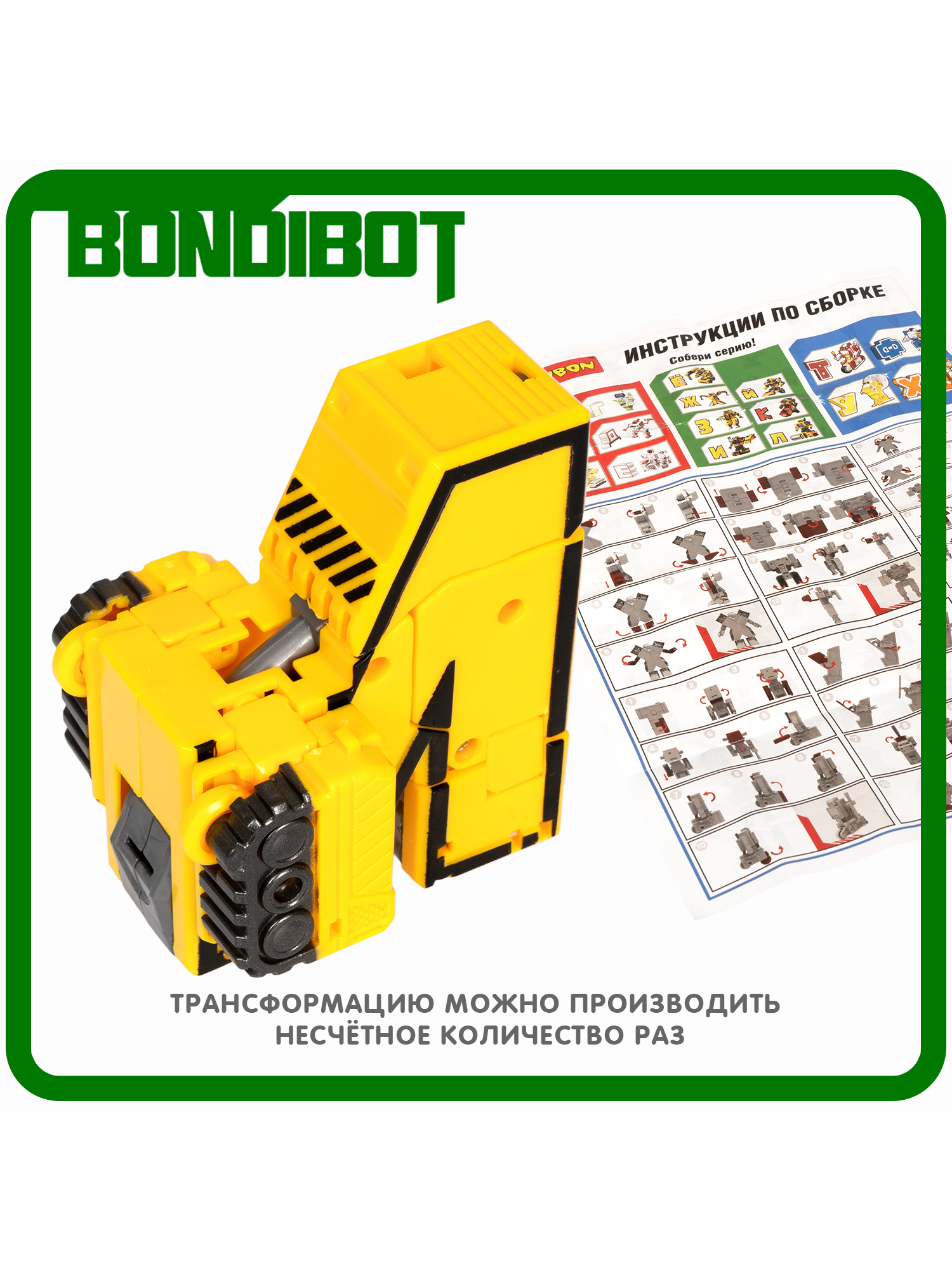 Фигурка Bondibon Эволюция букв Робот Буква 2в1 - фото 6