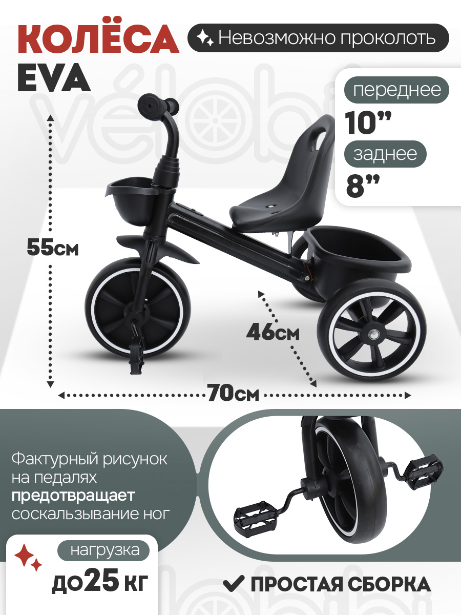 Трехколесный велосипед Velobibi 10 дюймов - фото 2