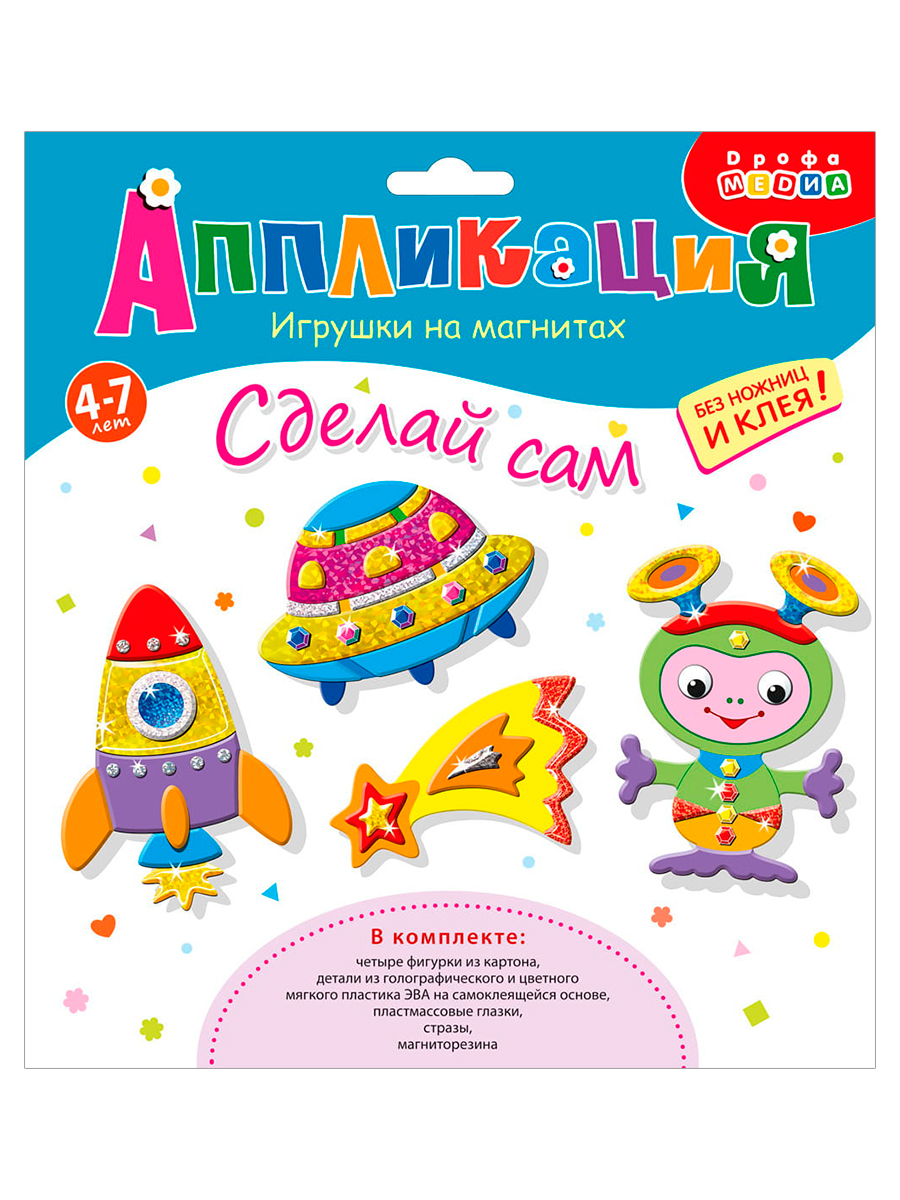 Набор для творчества Дрофа-Медиа аппликация Ракеты и кометы - фото 6