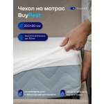 Наматрасник buyson BuyRest 80х200