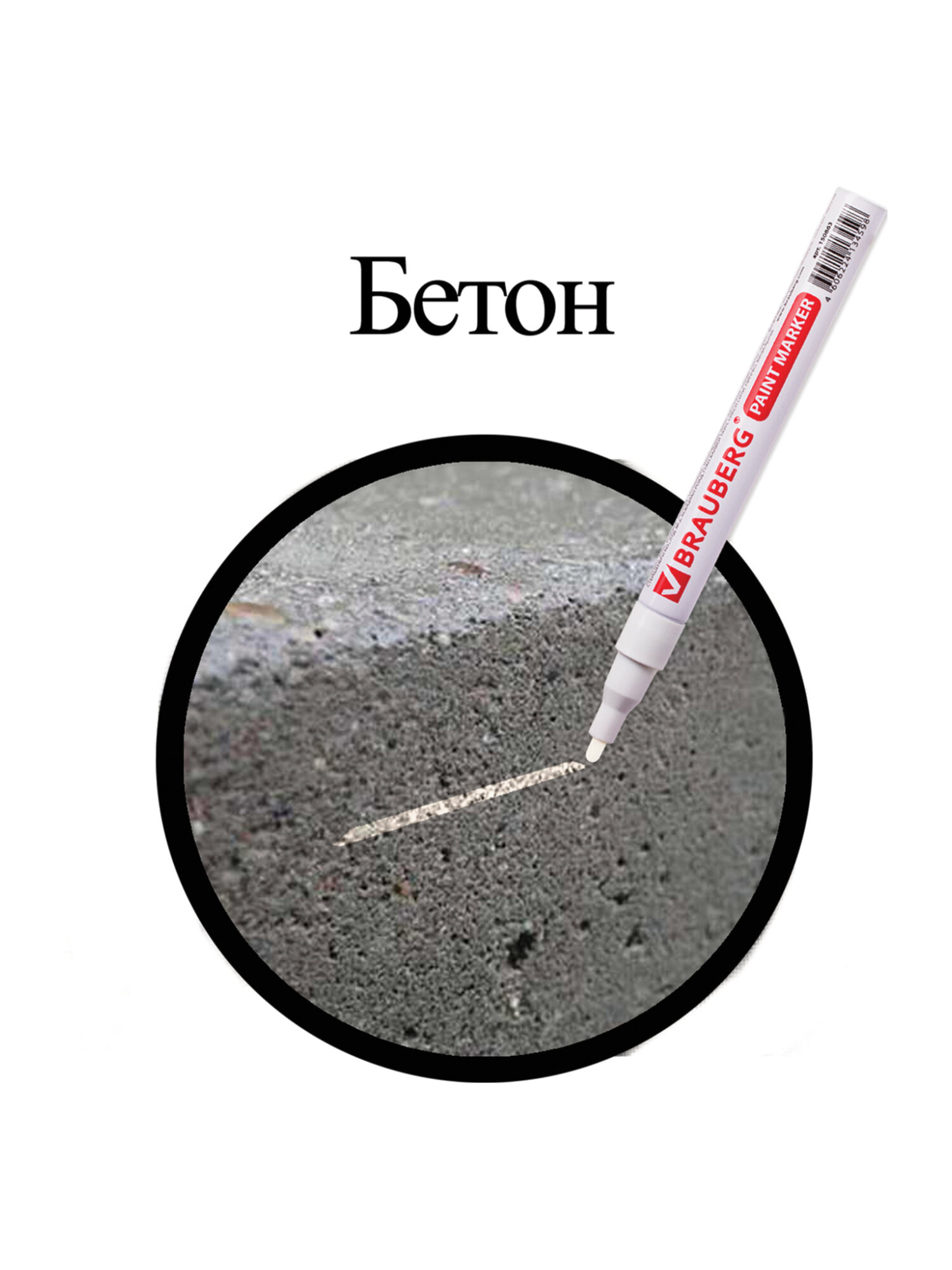 Маркеры Brauberg 1 шт. - фото 7