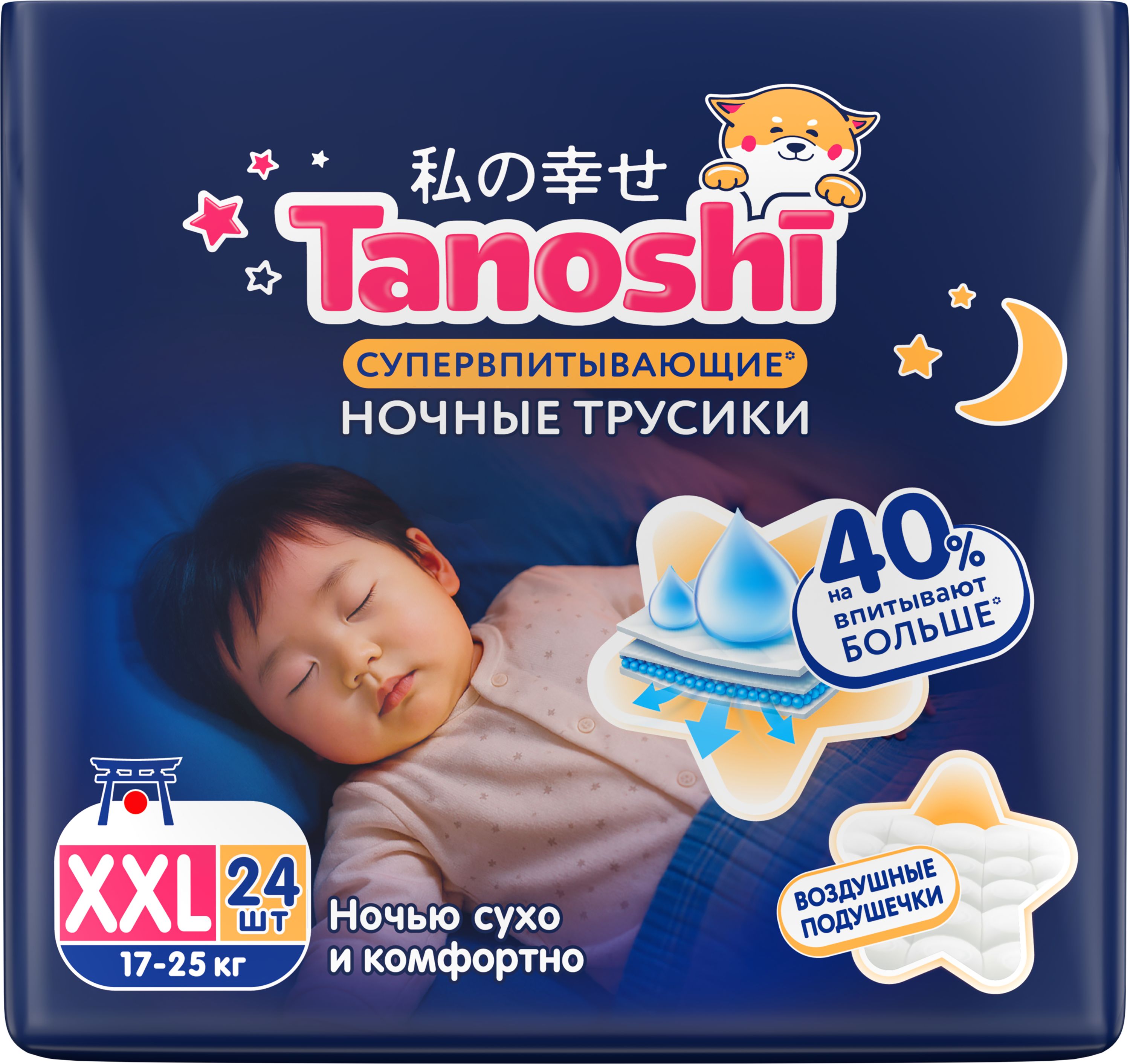 Трусики Tanoshi ночные XXL (17-25 кг) 24 шт. - фото 21