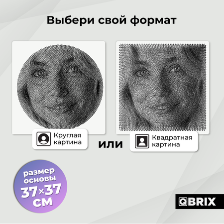 Картина из ниток QBRIX