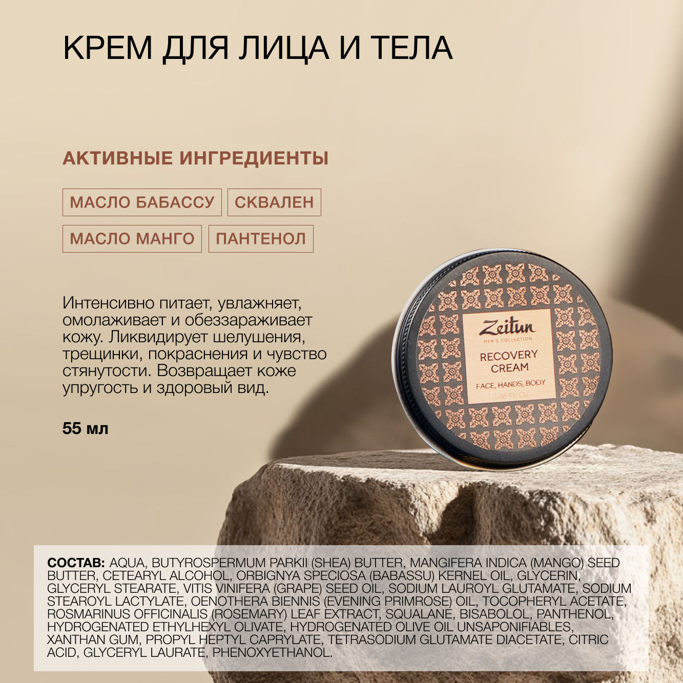 Набор средств Zeitun Безупречность во всем 405 мл - фото 6