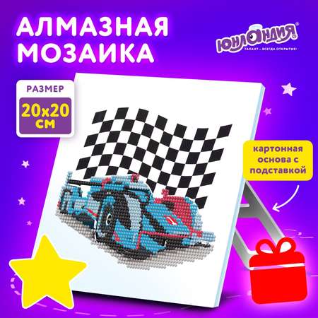 Алмазная мозаика Юнландия Автомобиль