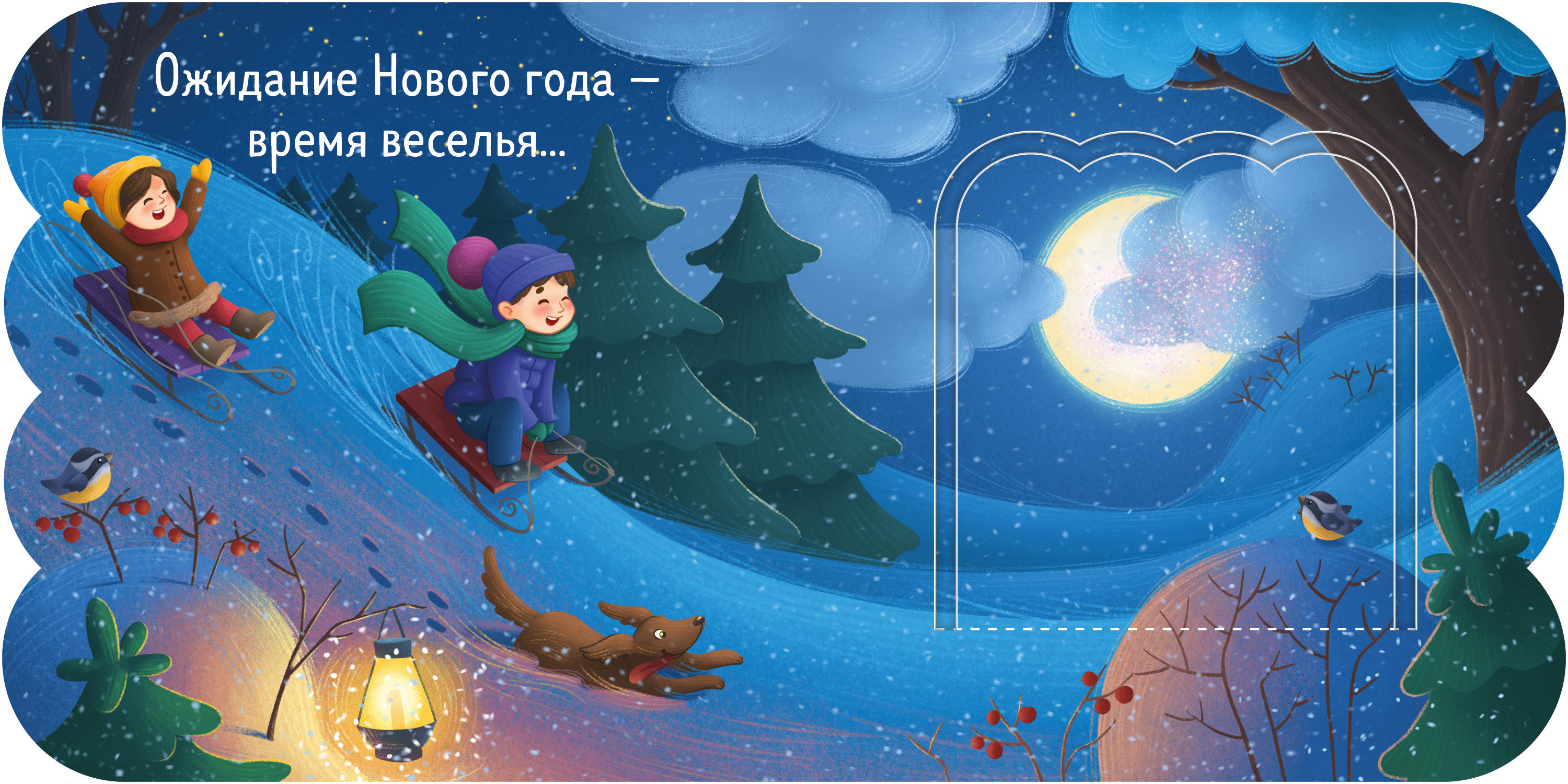 Новый год Clever Книжка с окошками - фото 4