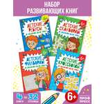 Книги Проф-Пресс для детей 6+ Набор из 4 шт по 32 стр. Кроссворды+ребусы+сканворды+филворды