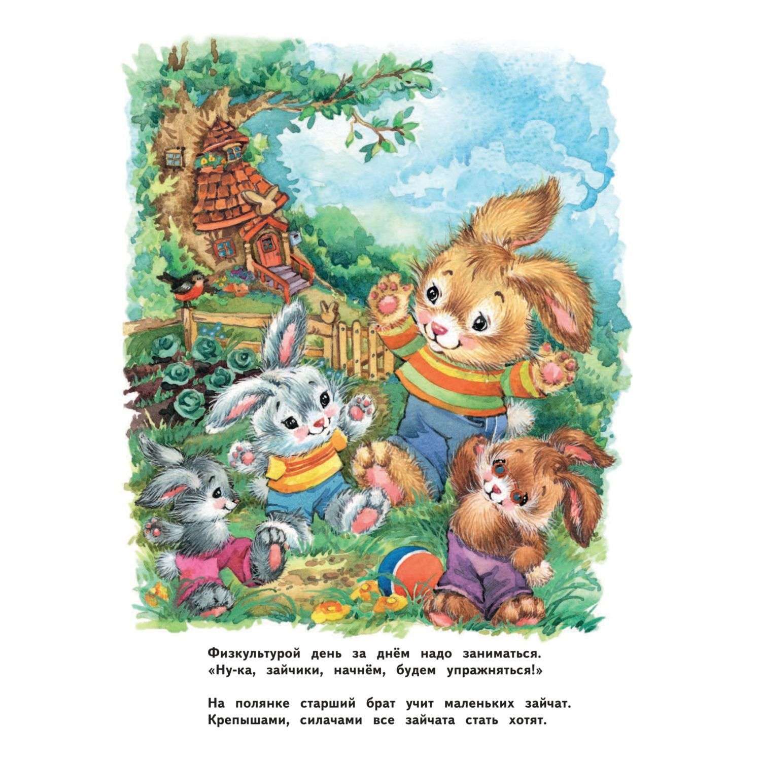 Книга Эксмо Умные часики. Учимся понимать время - фото 2