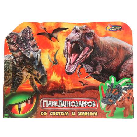 Игрушка Играем вместе