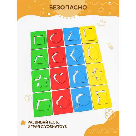 Настольная игра YOSHATOYS