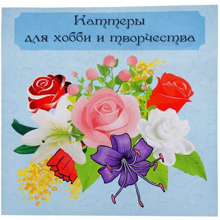 Формочки для лепки Sima-Land