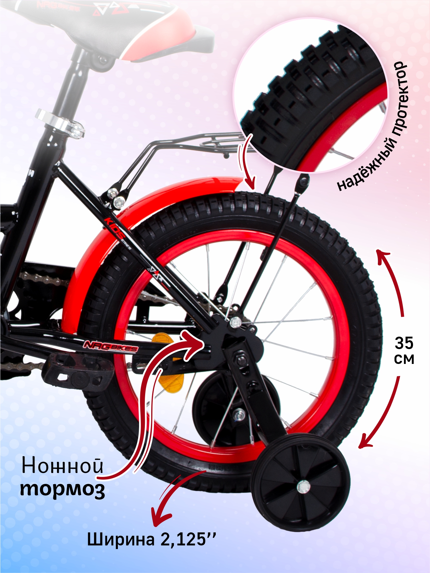 Двухколесный велосипед NRG BIKES 14 дюймов - фото 6