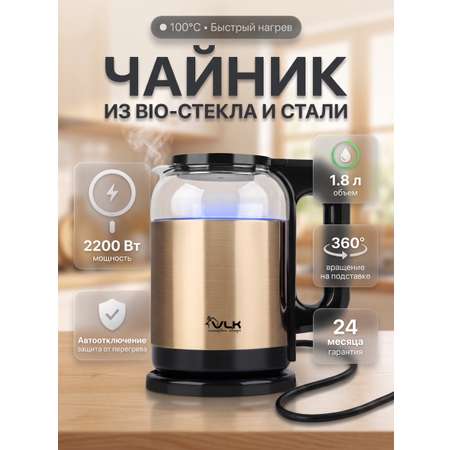 Электрический чайник VLK SIENA-6564 2200 Вт 1.8 л стекло сталь золотой