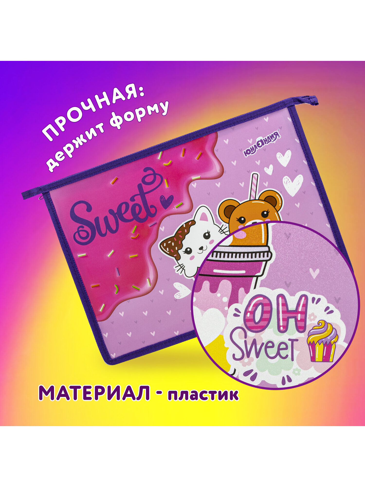Папка для труда Юнландия А4 - фото 3